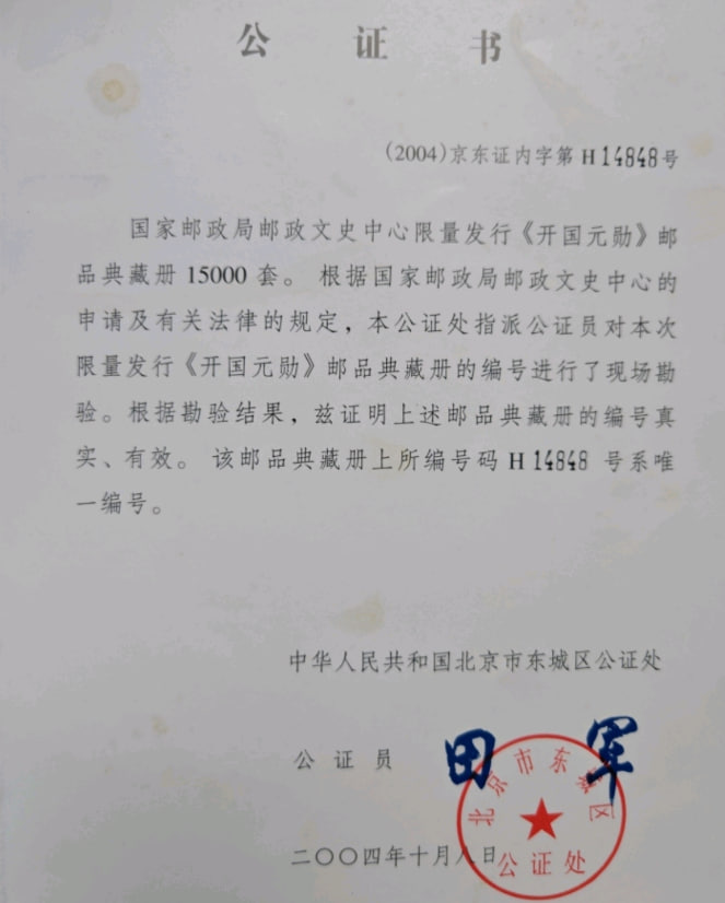 《盛世中华版票大系》（含整整40版1000枚珍贵版张邮票，具体，还有补图）    