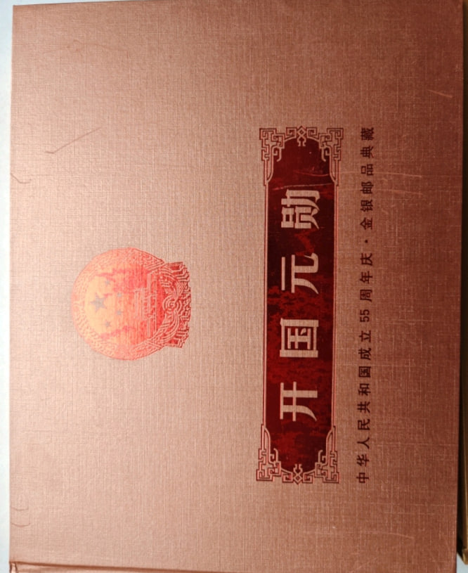 《盛世中华版票大系》（含整整40版1000枚珍贵版张邮票，具体，还有补图）    