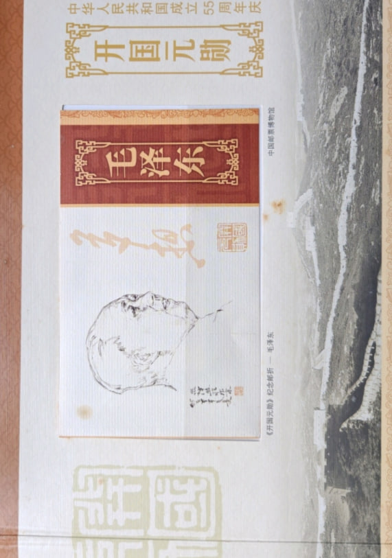 《盛世中华版票大系》（含整整40版1000枚珍贵版张邮票，具体，还有补图）    