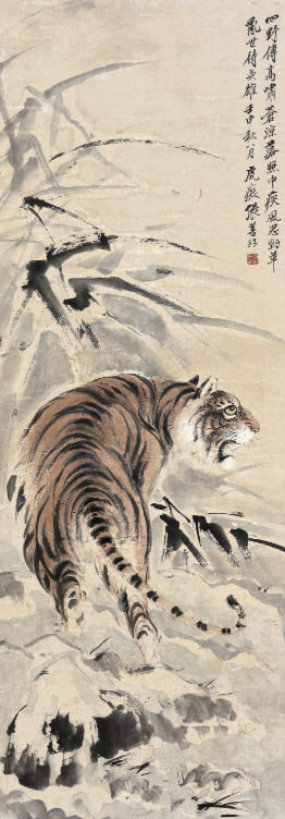 张善孖  虎啸图  